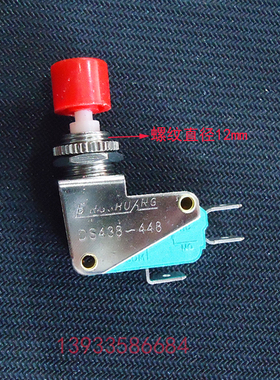 微动按钮开关KWD-0 KWD-2 793074 DS438-448 16A KW3-OZ-2 不带锁
