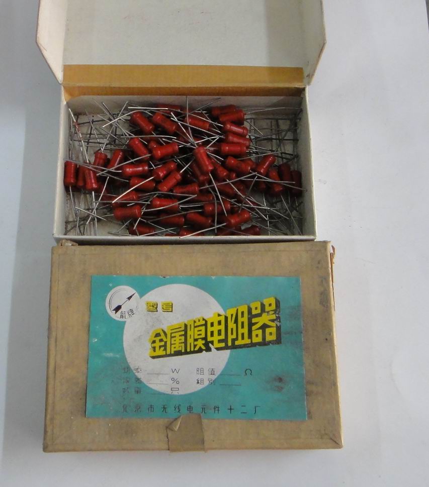 国产1w大红袍金属膜电阻