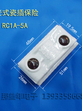 瓷插保险丝盒RC1A-5A 10A 15A 30A 60A100A 老式陶瓷插入式熔断器