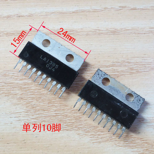 集成电路LA1385 TEA2024 KA2130A LA4265 LA4422 LA4260单列10脚