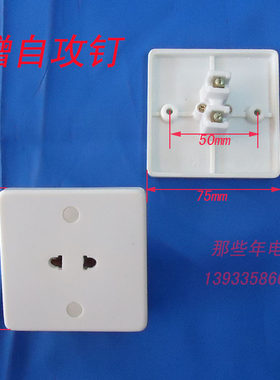 老式75型墙壁开关75X75mm 孔距50mm二孔 三孔插座 单开 拉线 阻燃