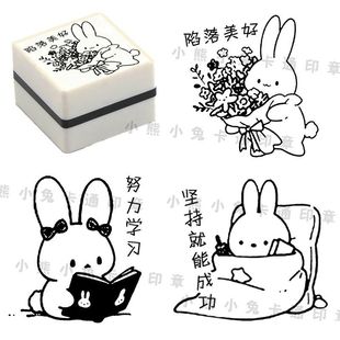 可爱小熊小兔ins风手账印章逢考必过努力学习文字鼓励学生印章
