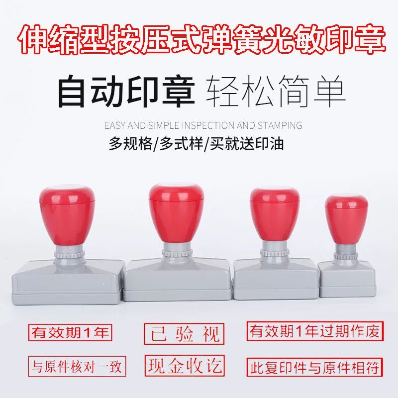 2长方形弹簧印章光敏定刻字定做成品印章/学生用印/