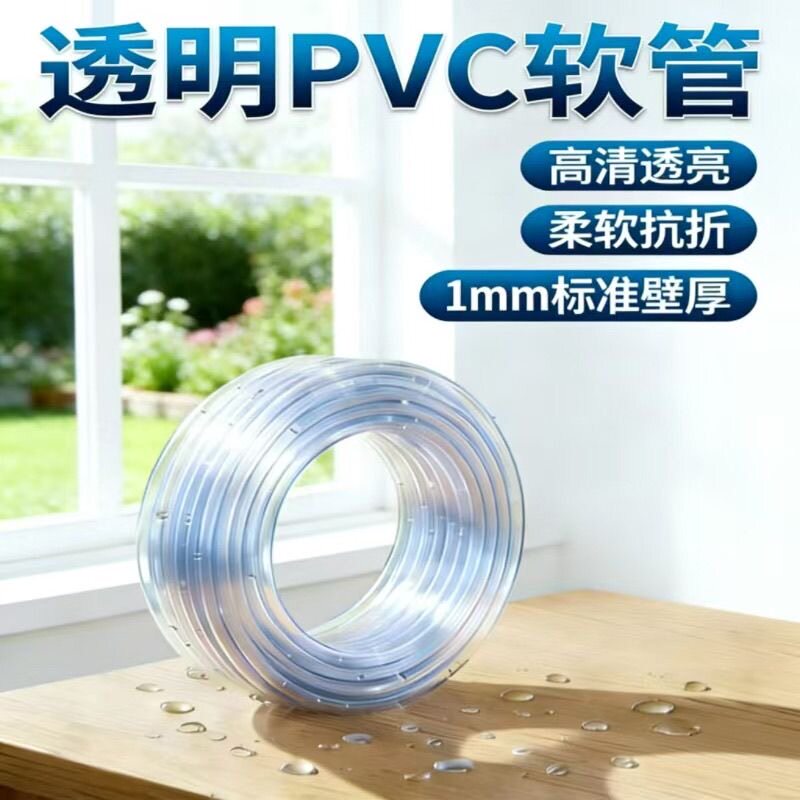 pvc透明软管家用地暖管油管水平管4分6分排水塑料管穿线软管批发