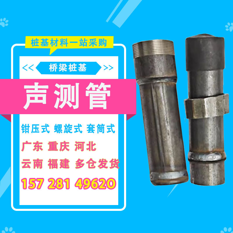 声测管50mm57桥梁桩基检测管