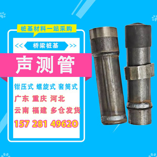 声测管50mm57*3.0桥梁桩基深勘检测超声波54液压螺旋套筒式福建厂