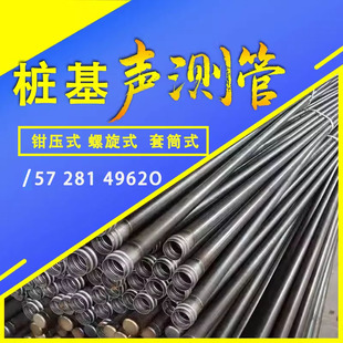 声测管50mm54*1.5桥梁桩基超声波检测探管57钳压式螺旋套筒四川厂