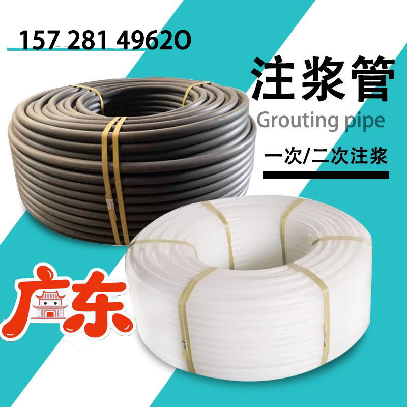 一次性注浆管25mm20黑色塑料管pe重复预埋厂家32白色二次性注浆管