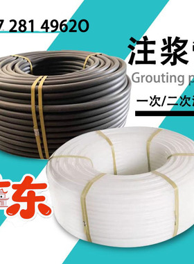 一次性注浆管25mm20黑色塑料管pe重复预埋厂家32白色二次性注浆管