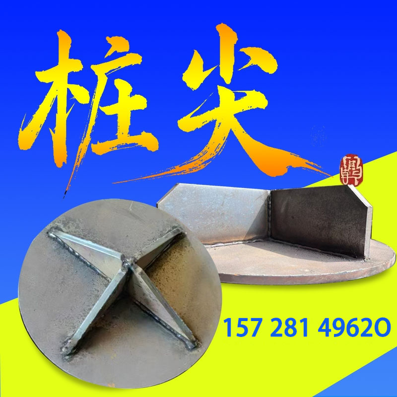 桩尖非标国标十字平底尖300/400/500/600mm预应力管桩开闭口广东