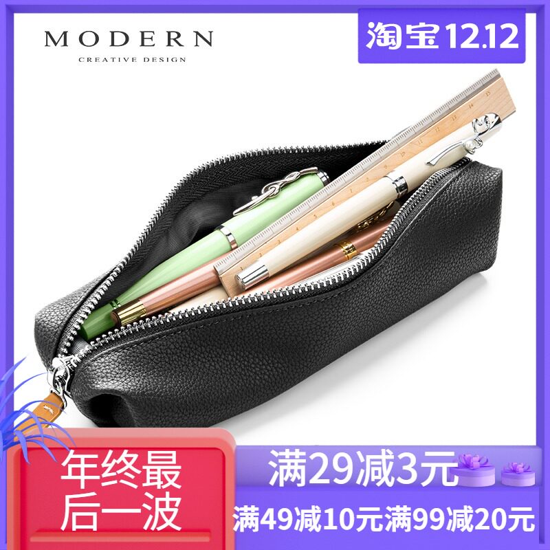 德国modern真皮笔袋大容量男女高中生 文具盒 铅笔盒简约多功能