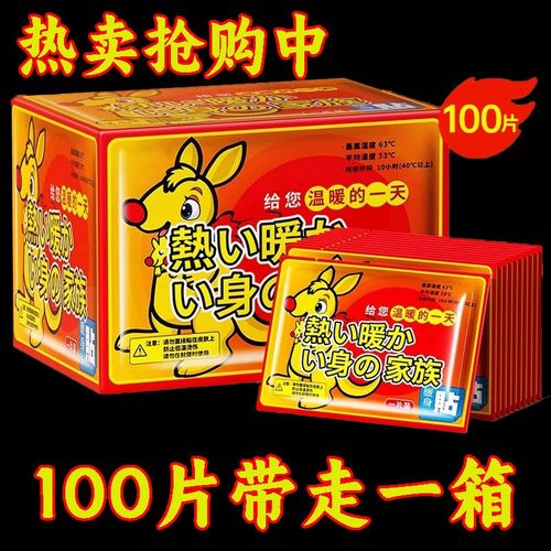 暖宝宝暖贴女生用自发热暖宫贴24小时益母草艾草暖身热敷帖冬天