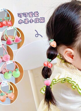 夏季女童发圈水果可爱宝宝不伤发 小女孩头绳橡皮筋儿童皮筋发饰