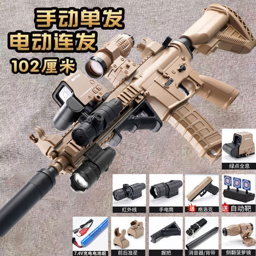 M416电动连发水晶枪M4A1手自一体