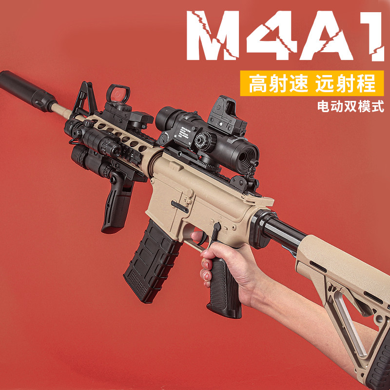 M4A1电动单连发水突击步枪