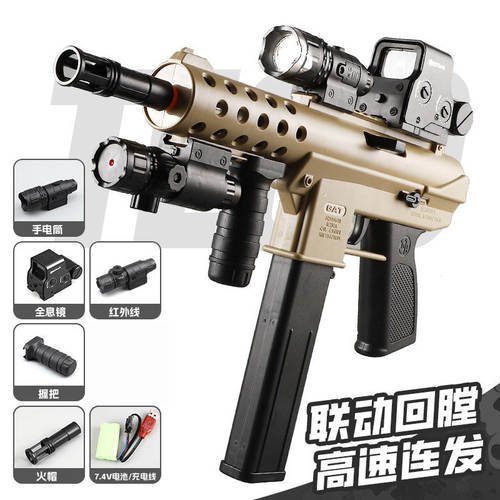 csgo仿真道具TEC-9电动连发