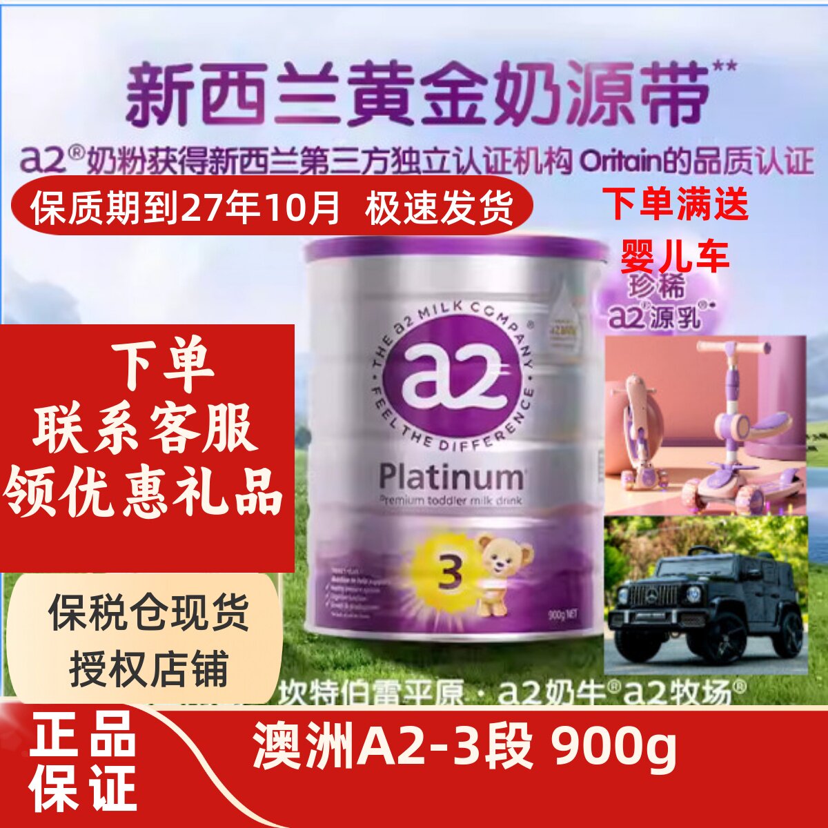 澳洲a2三段3段进口婴幼儿童宝宝小孩紫白金版新西兰配方奶粉1-3岁