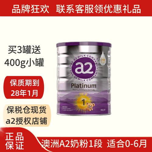 进口澳洲a21一段新西兰婴儿奶粉