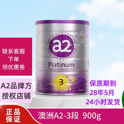 澳洲a23三段新西兰进口婴儿奶粉
