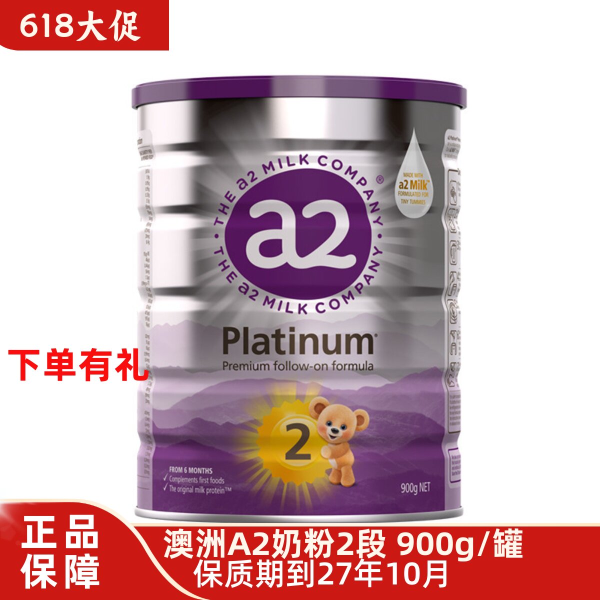 澳洲新西兰a2奶粉A22段进口奶粉