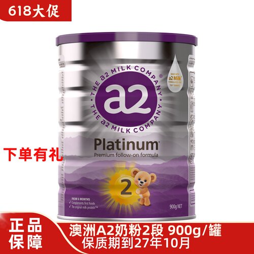澳洲新西兰a2奶粉A22段进口奶粉
