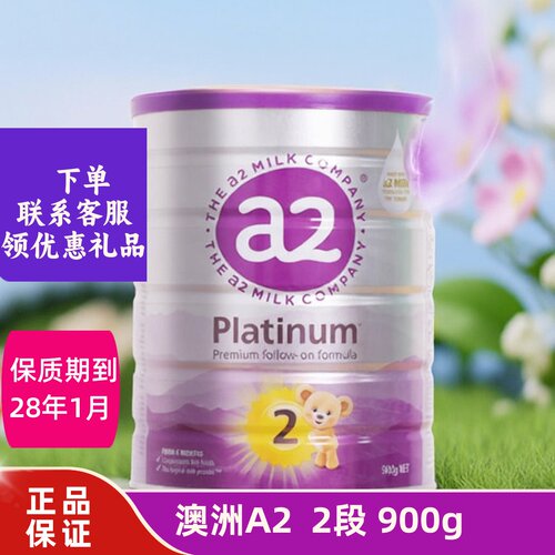 澳洲新西兰a2奶粉A22段进口奶粉