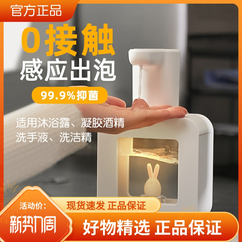 自动洗手液机全电动感应器厨房洗洁精凝胶酒精消毒泡沫皂液器壁挂