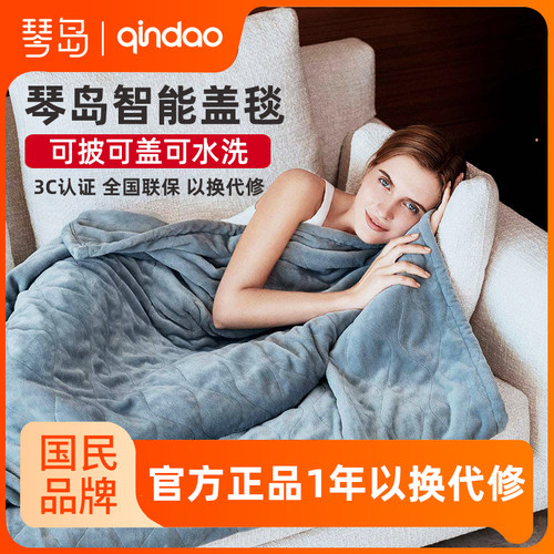 琴岛电热毯披肩盖毯暖腿保暖毯