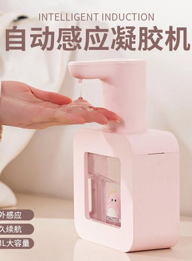 soip凝胶洗手液自动感应洗手机