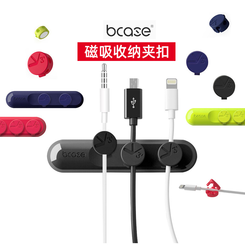 bcase桌面磁吸理线器桌面固定