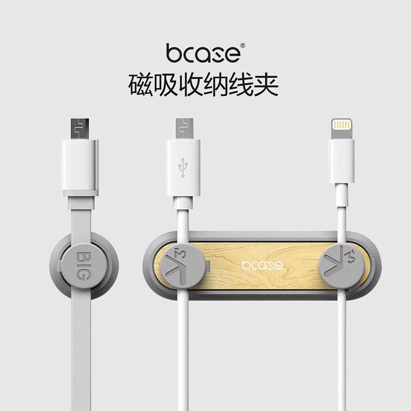bcase强力磁吸收纳夹扣理线器