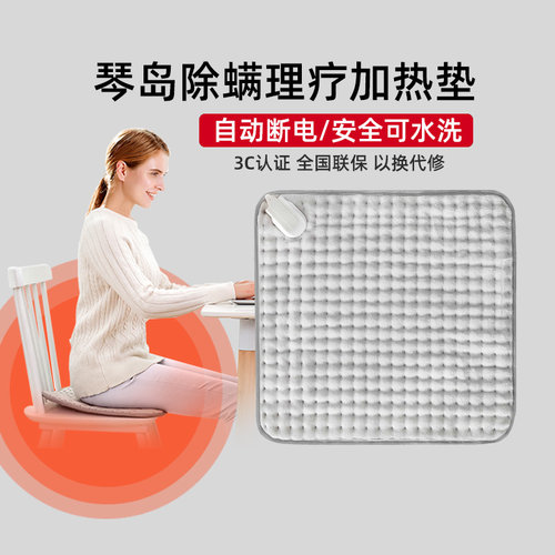 琴岛加热坐垫办公室?椅垫取暖椅垫靠背一体电热暖垫