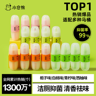 小仓熊马桶挂篮清洁剂去异味留香
