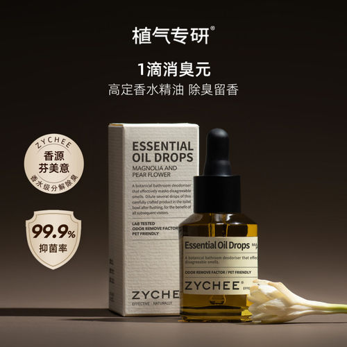 ZYCHEE厕所除臭清新剂净味一滴香