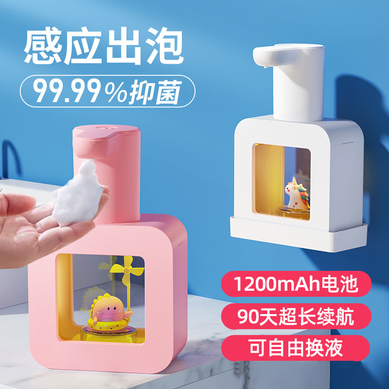 soip立方洗手液自动感应器电动出泡沫抑菌洗手机充电式儿童皂液器