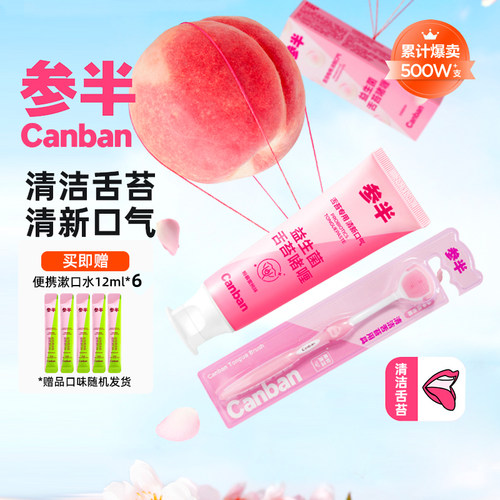参半舌苔刷刮舌头啫喱膏清新口气