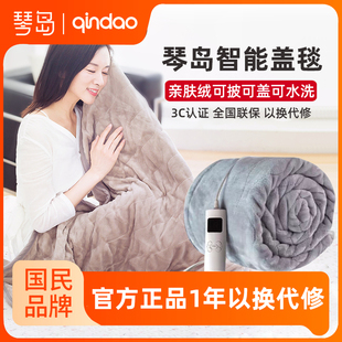 琴岛电热盖毯多功能暖身神器办公室盖腿电暖被子午睡毯披肩暖腰部