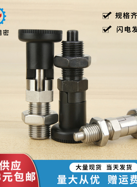 分度销V-ZAM31/V-ZAM32/V-ZAE51/V-ZAE56/V-ZAE66自锁型旋钮柱塞