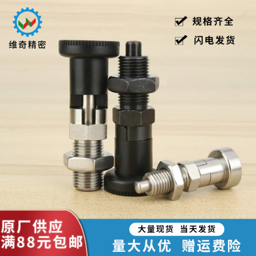 分度销V-ZAM31/V-ZAM32/V-ZAE51/V-ZAE56/V-ZAE66自锁型旋钮柱塞