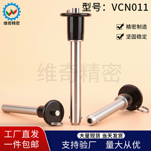 精密英制快卸销 非标圆型快锁插销  VCN011直径 4.76  3/16现货