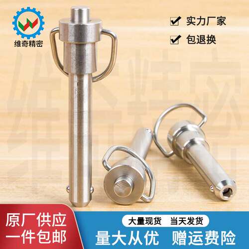 精密英制快卸销球R型全不锈钢 非标 VCN112 直径 4.76 3/16现货
