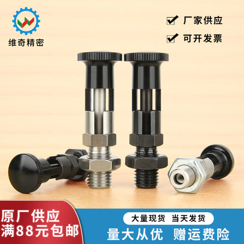 前端内螺纹旋钮柱塞V-ZAT11/V-ZAT12/V-ZAT13/V-ZAT14自锁分度销