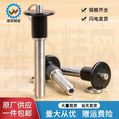 精密英制快卸销 非标圆型快锁插销  VCN110直径4.76 3/16现货