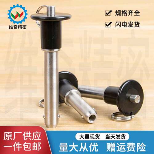 精密英制快卸销 非标圆型快锁插销  VCN110直径6.35 1/4现货