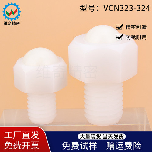 VCN323/VCN324 钢珠滚轮替代BCHLJJ  BCHLJP QDC27 QDC28全螺纹型