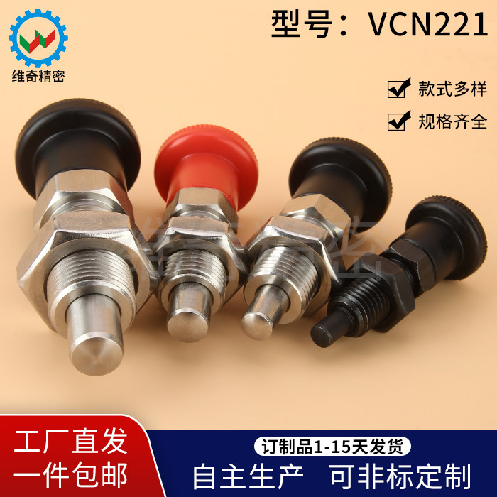 不锈钢自锁旋钮柱塞M8M10M12M16M20M24细牙分度销源头工厂221现货,五金/工具,销,淘宝优惠券,粉丝福利购,淘宝优惠卷