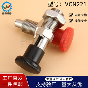 优质分度销VCN221内卡自锁型细牙旋钮柱塞M8M10M12M16M20M24现货