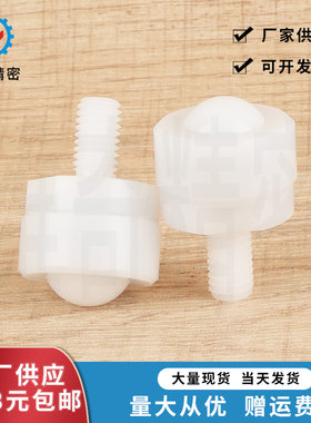 VCN382塑胶材质钢珠滚轮万向球柱塞螺杆式珠子轴承柱塞