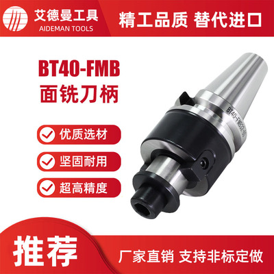 BT40-FMB16 22数控刀盘刀柄现货供应厂家直销支持非标定做