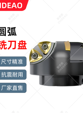 圆弧刀盘球笼刀盘球头刀盘R15 R20 R25 R30 R35钎杆用可非标定做